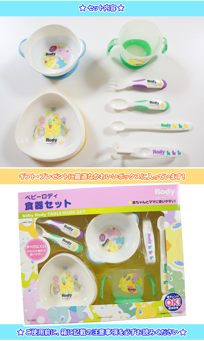 赤ちゃん 食器セット お皿 離乳食 マグ スプーン フォーク 出産祝い お祝い お皿セット 電子レンジ対応 煮沸消毒対応 送料込 Sd7068 Dai4167 40 Zak Kagu 通販 Yahoo ショッピング 일본구매대행 직구 미스터스토어