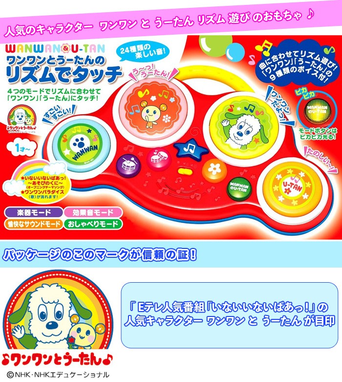 リズム おもちゃ ドラム 叩く 押す タッチ 五感を刺激 おもちゃ プレゼント 人気 キャラクター ワンワン と うーたん の おもちゃ 1才 以上 Sd7068 Omz4184 13 Zak Kagu 通販 Yahoo ショッピング 일본구매대행 직구 엔재팬