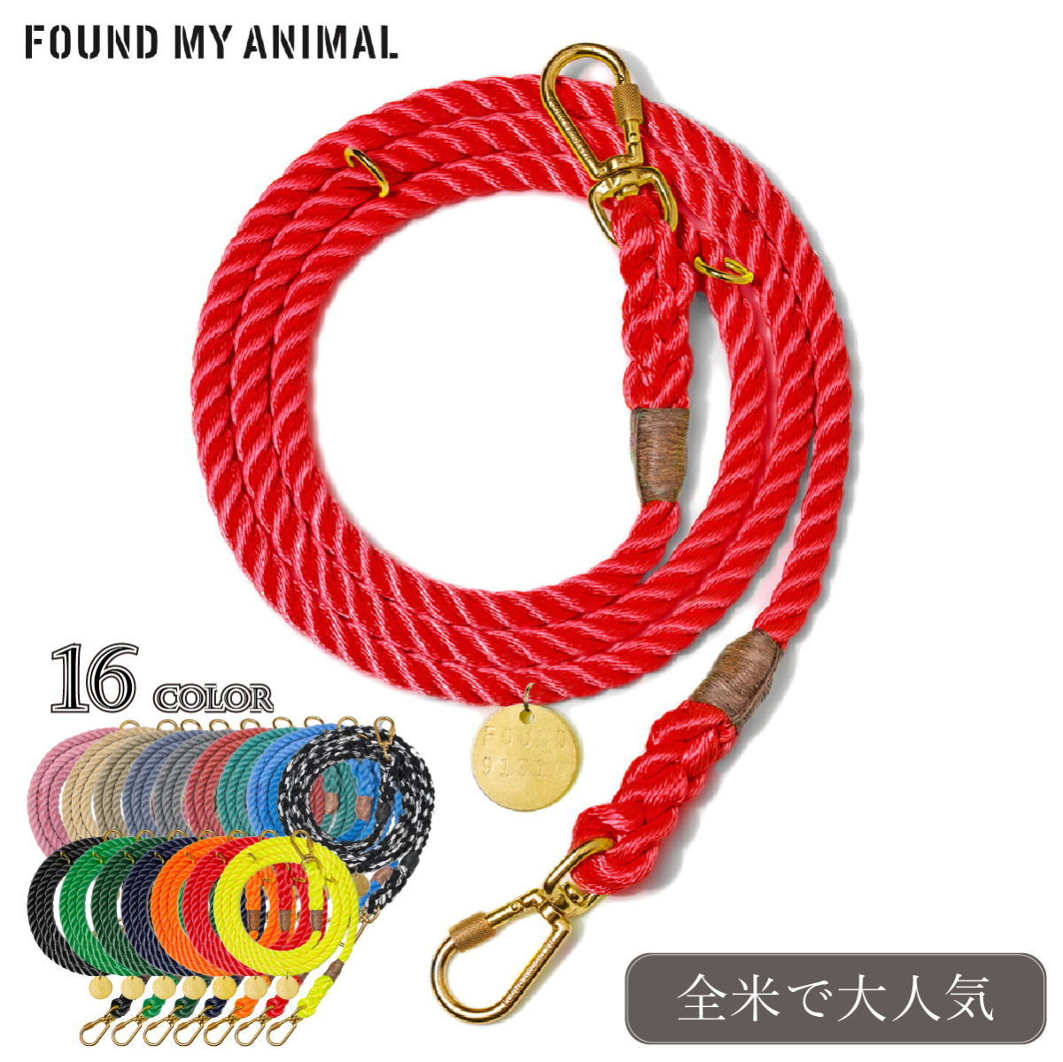 FOUND MY ANIMAL ファウンドマイアニマル 犬用リード 丈夫 Rope Dog Leash Adjustable アジャスタブルリード マリーンロープモチーフ 犬用 リード 全20色 :found-leash:K.DIGITAL - 通販 - Yahoo!ショッピング - 일본구매대행 직구 온재팬 FOUND MY ANIMAL ファウンドマイアニマル 犬用リード 丈夫 Rope Dog Leash Adjustable アジャスタブルリード マリーンロープモチーフ 犬用 リード 全20色 :found-leash:K.DIGITAL - 通販 - Yahoo!ショッピング - 일본구매대행 직구 온재팬