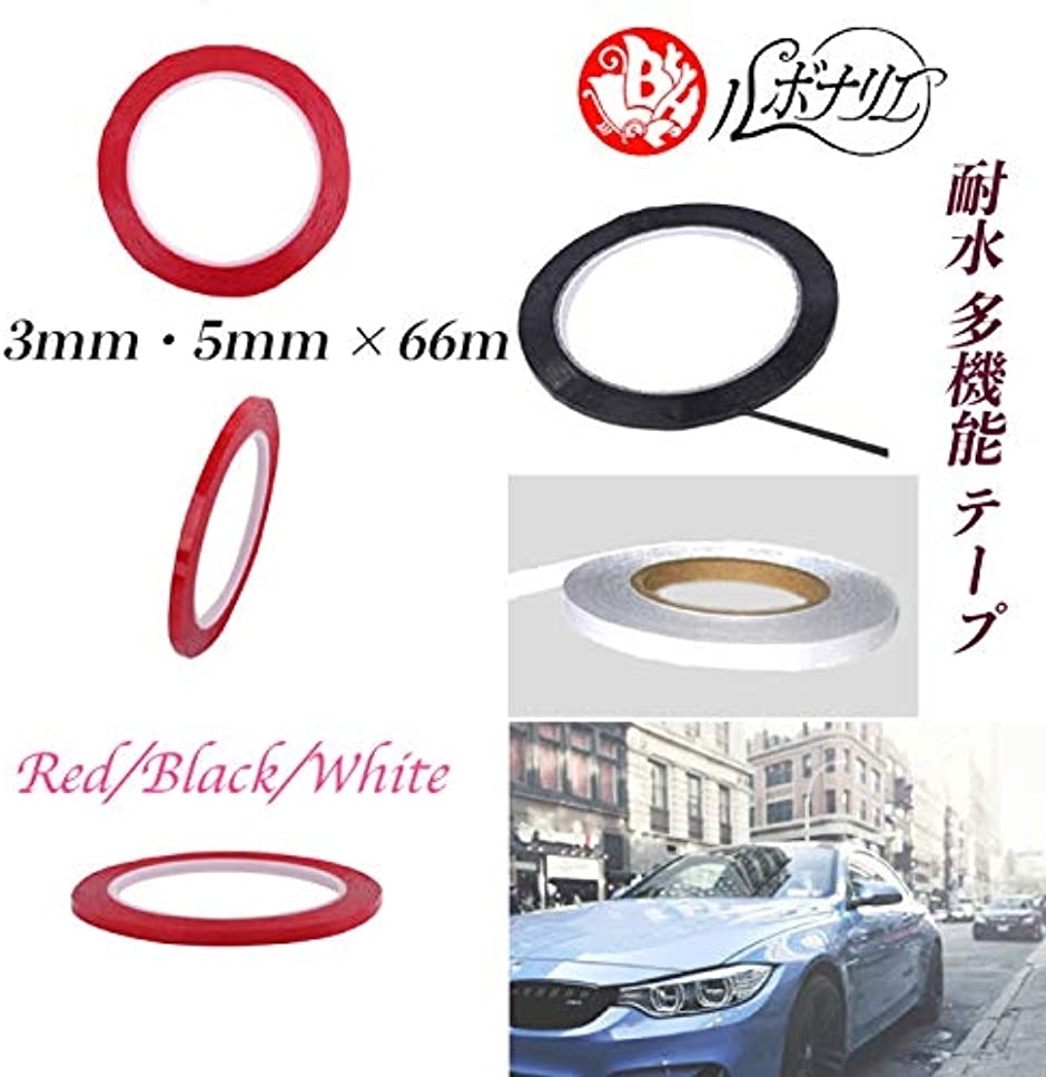 赤 シール 3mm 66m カッティングシート テープ バイク ラインテープ 幅 用 耐水 色 車 防水 楽天最安値に挑戦 色