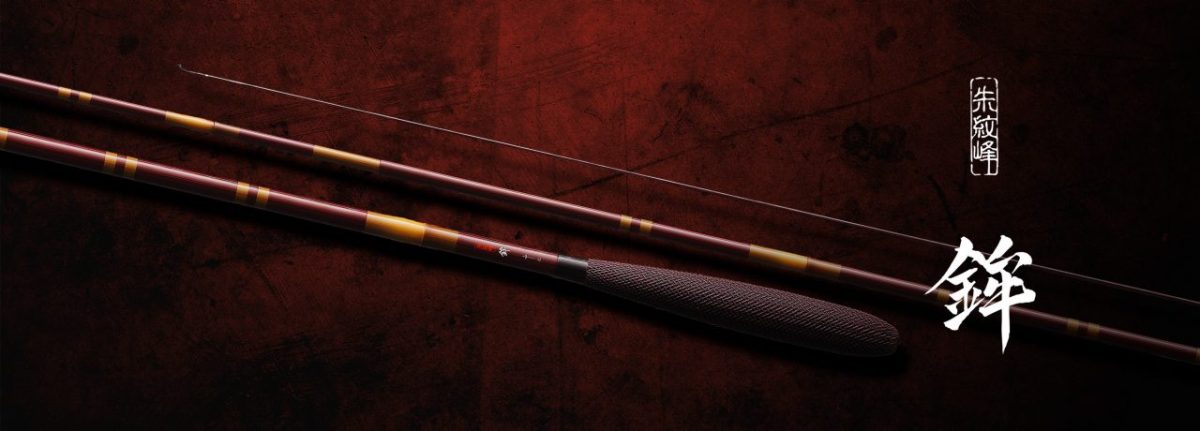 シマノ 朱紋峰 鉾 13.5尺 / ほこ へら竿 : つり具の銭屋 - 通販