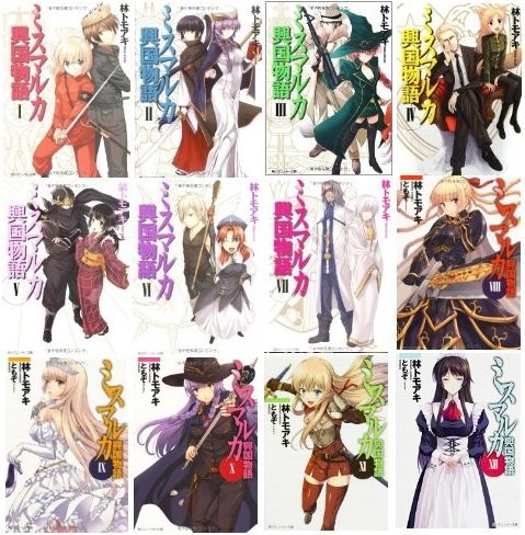 ミスマルカ興国物語 文庫 1 12巻セット 角川スニーカー文庫 古本 古書 Esb00xj7oug627 Blancol 通販 Yahoo ショッピング 일본구매대행 직구 재팬24