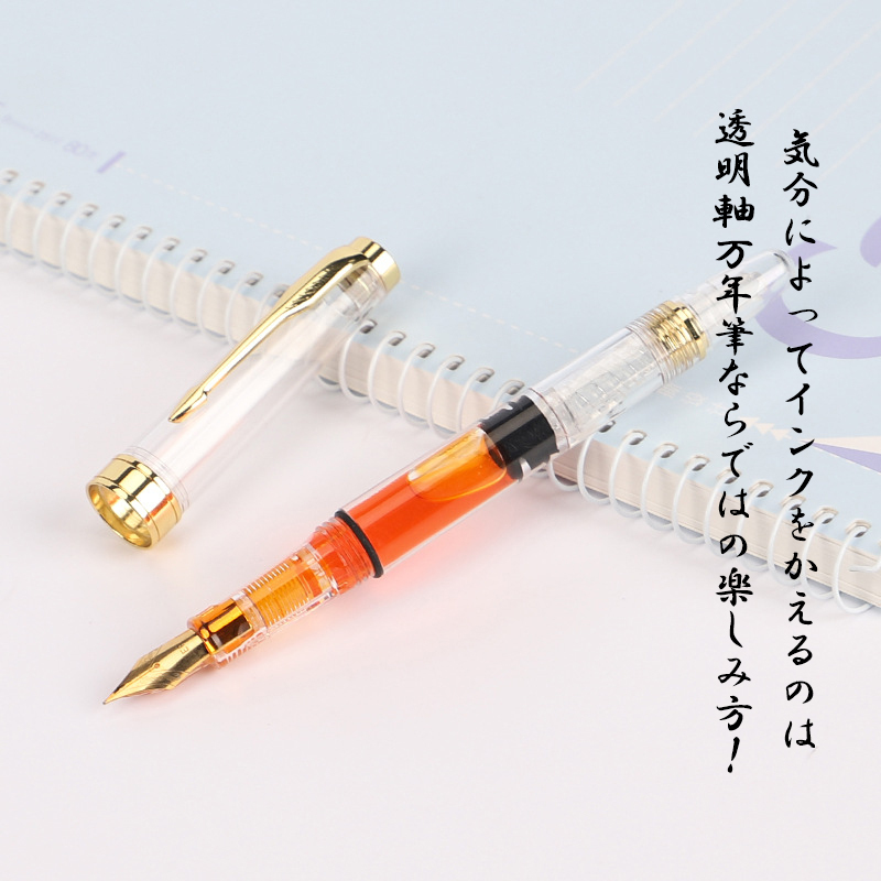 透明万年筆 ペン 初心者 子供用 透明軸 スケルトン オリジナル おすすめ 吸入式万年筆 EF極細字 F細字 筆記具 文房具 文具 コンバーター付き 3本セット :G-601:Gaga Mall ヤフー店 - 通販 - Yahoo!ショッピング - 일본구매대행 직구 위시박스 透明万年筆 ペン 初心者 子供用 透明軸 スケルトン オリジナル おすすめ 吸入式万年筆 EF極細字 F細字 筆記具 文房具 文具 コンバーター付き 3本セット :G-601:Gaga Mall ヤフー店 - 通販 - Yahoo!ショッピング - 일본구매대행 직구 위시박스