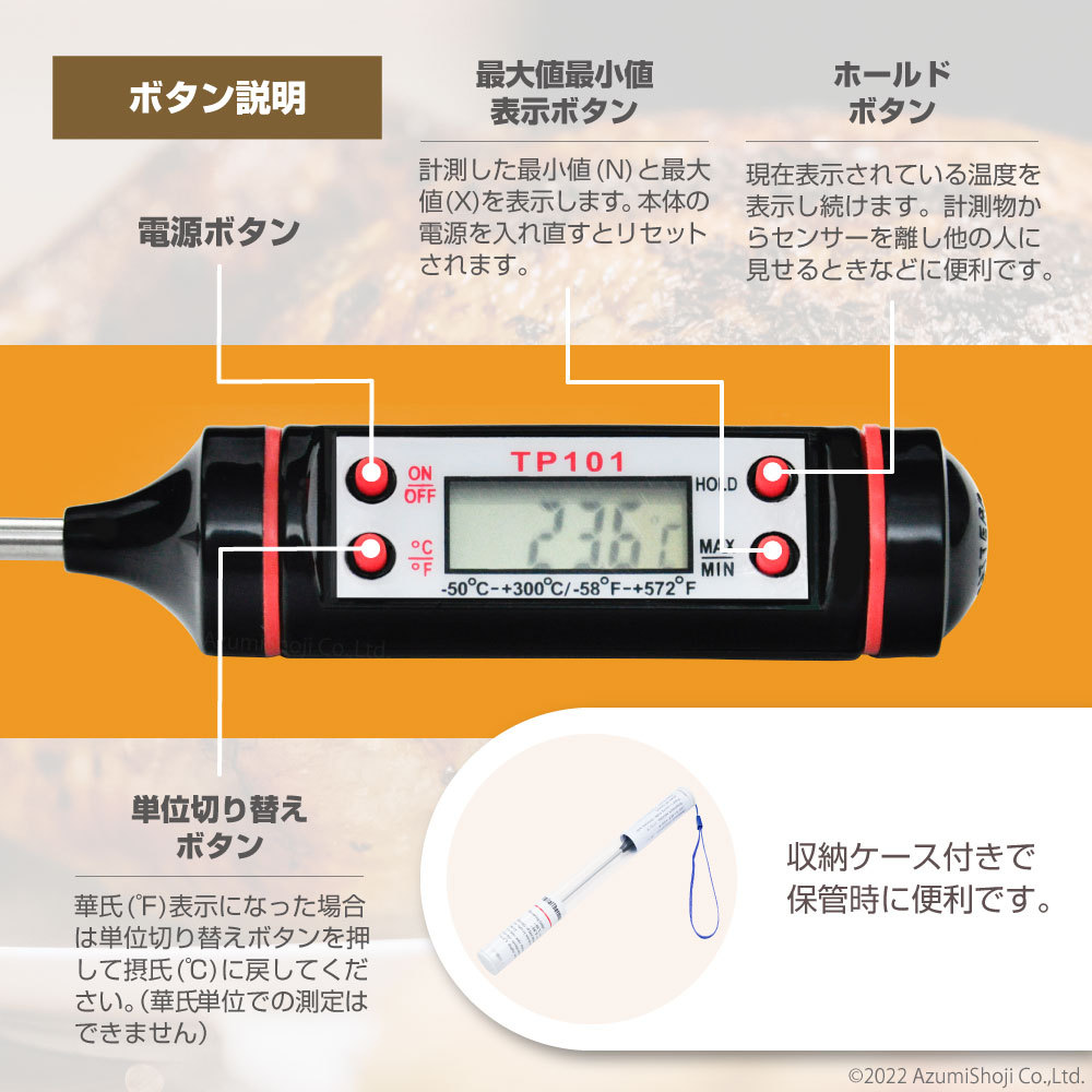 Rakuten クッキング温度計 料理温度計 デジタルサーモメーター デジタル接触式温度計